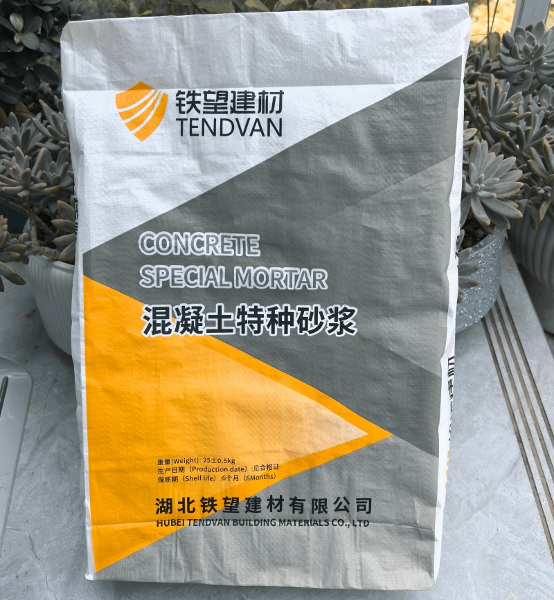 临川高延性混凝土